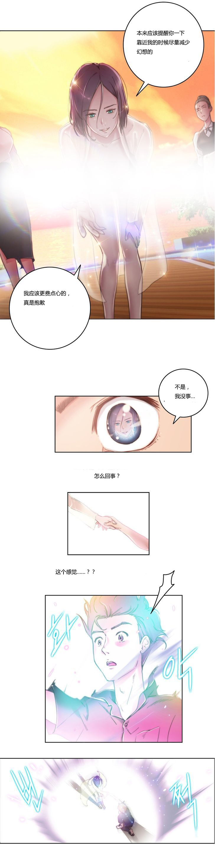 第9章：流泪4
