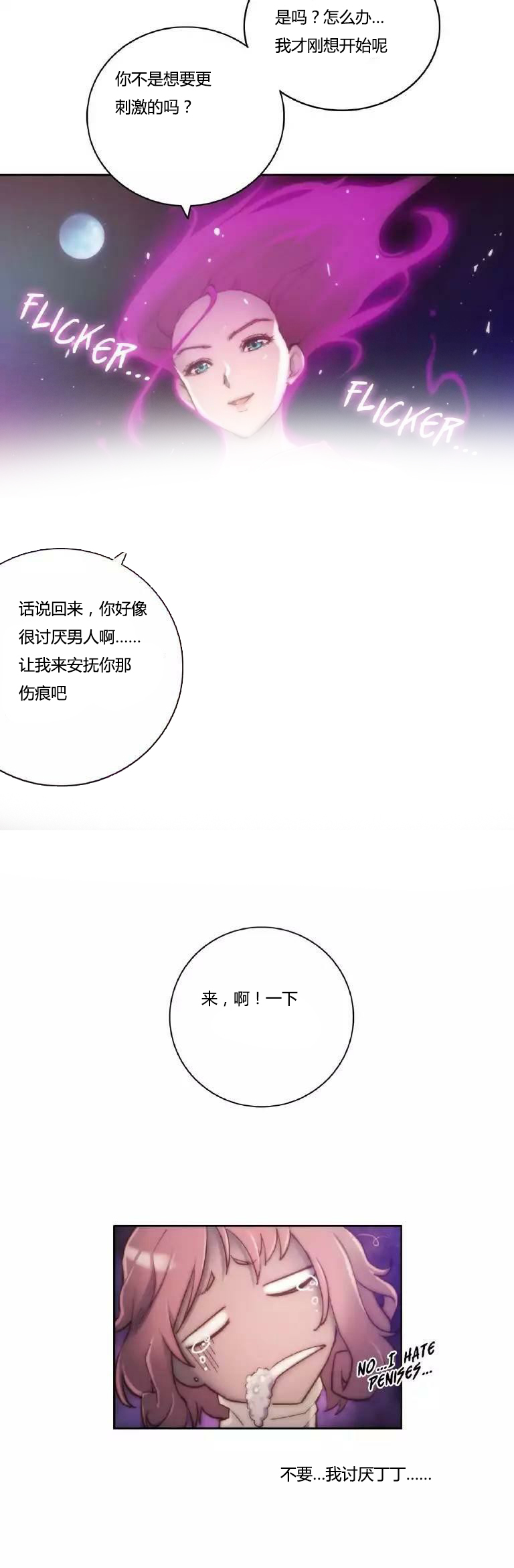 第13章：讨厌20