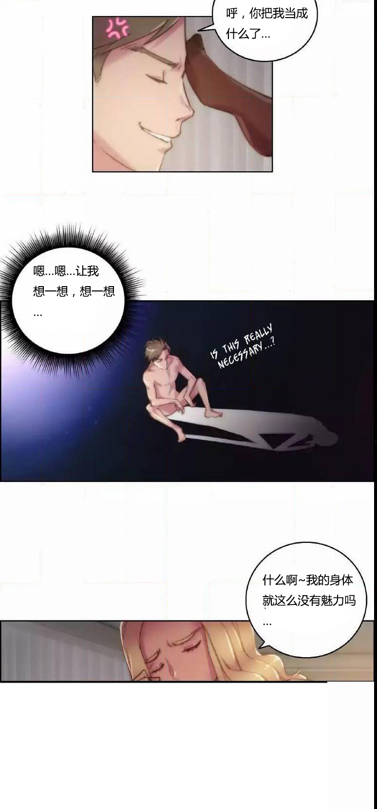 第17章：没听2