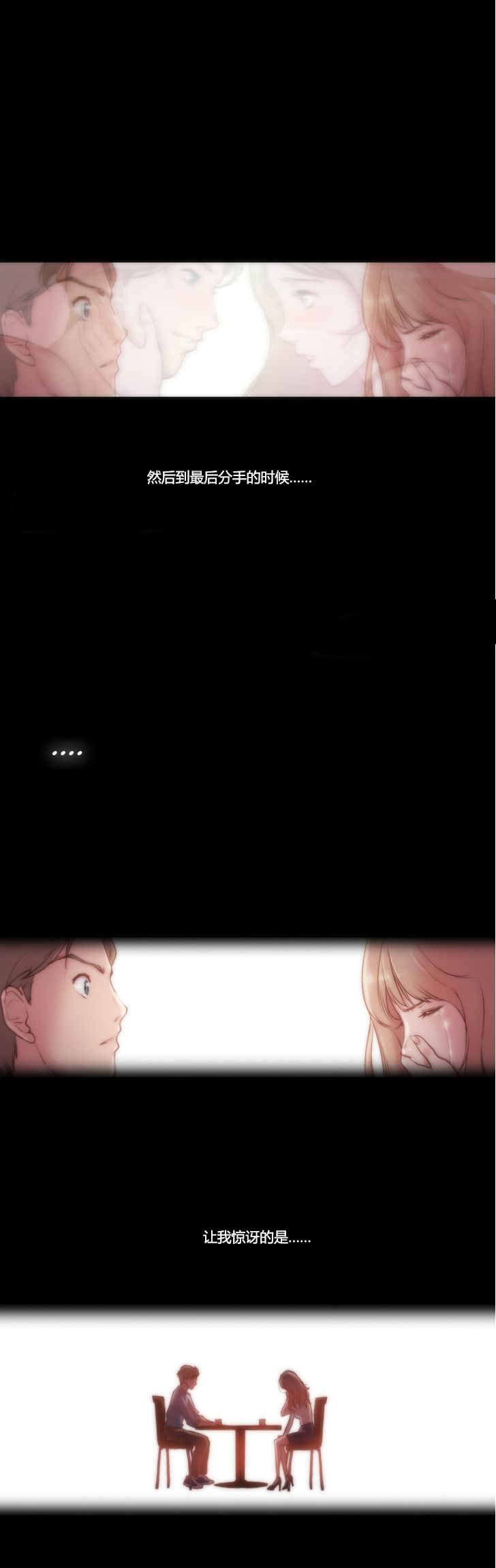 第10章：契机11