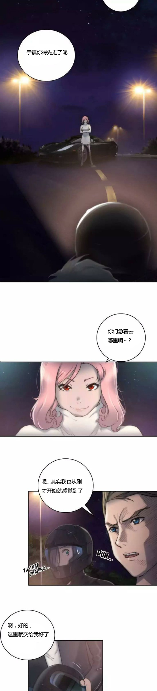 第11章：出发12