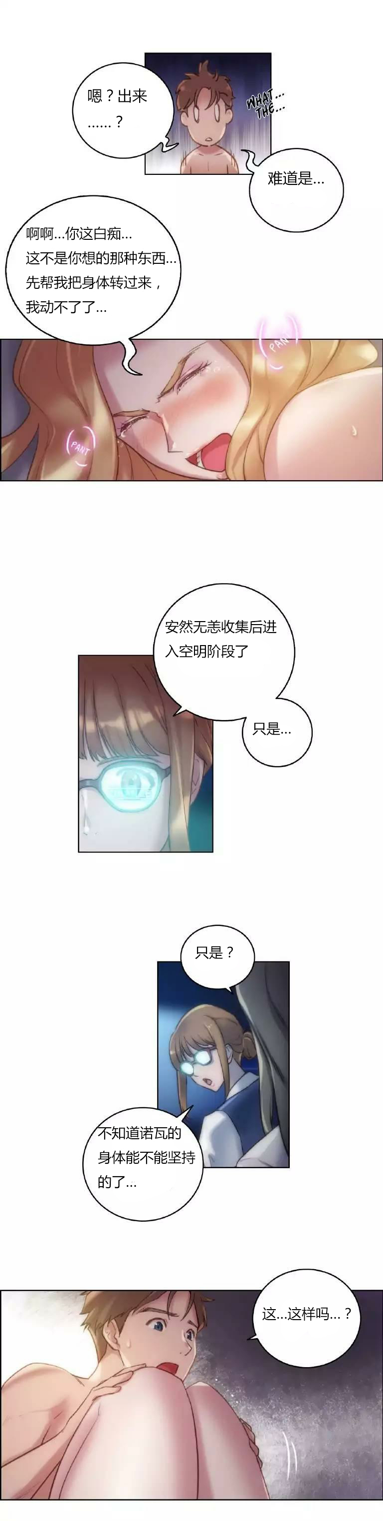 第20章：纯粹13