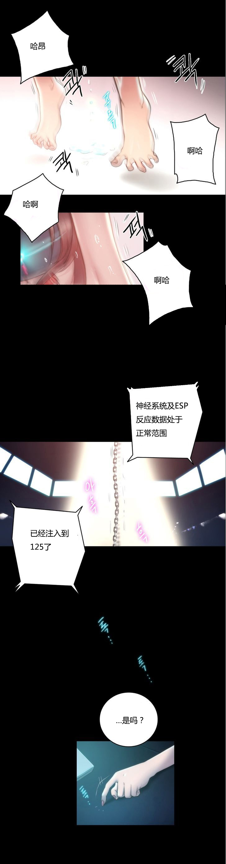第10章：契机1