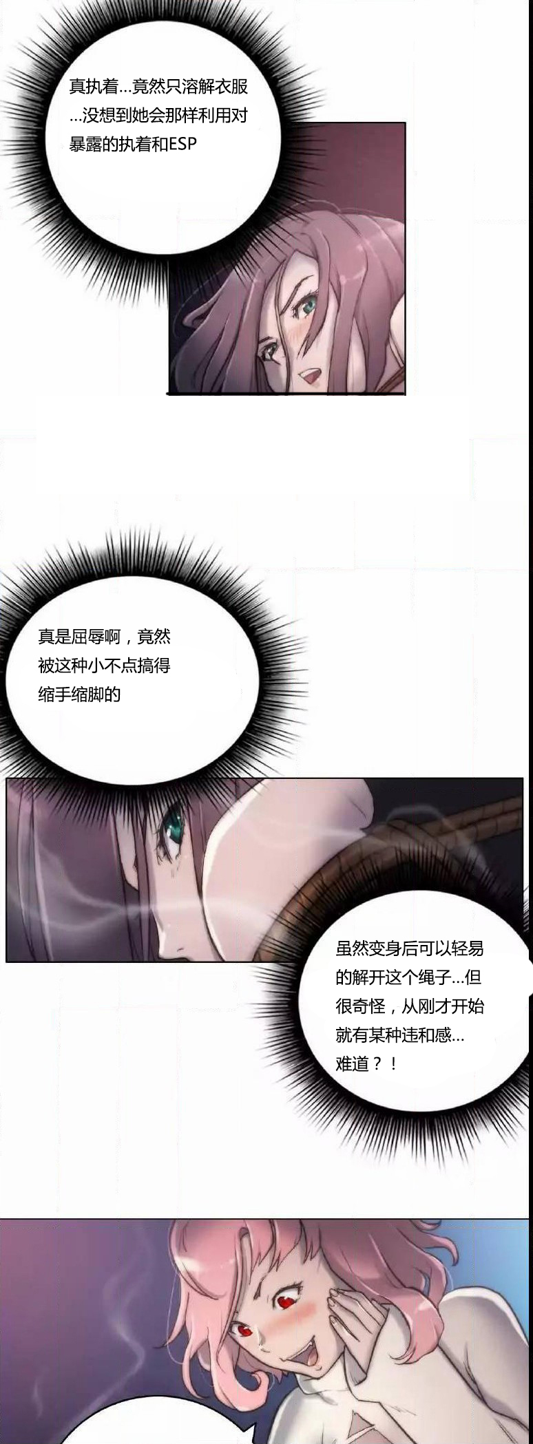 第12章：幻想17