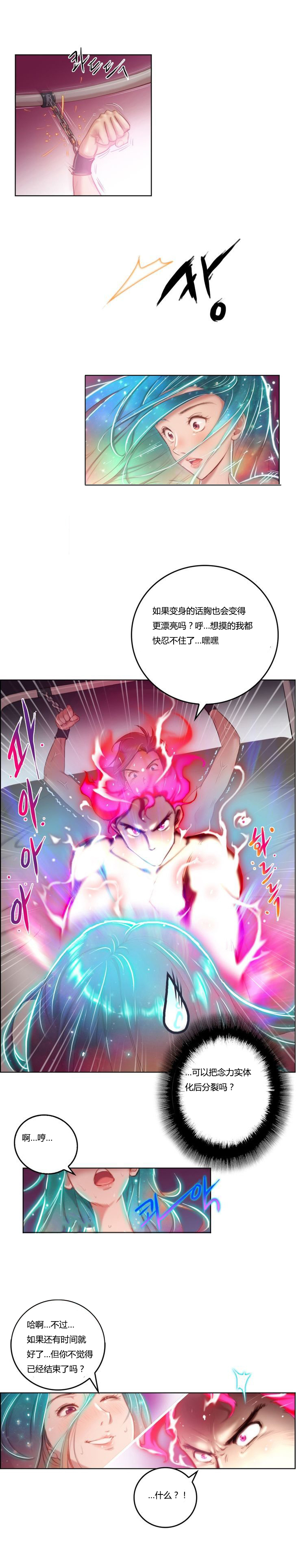 第2章：骑士13
