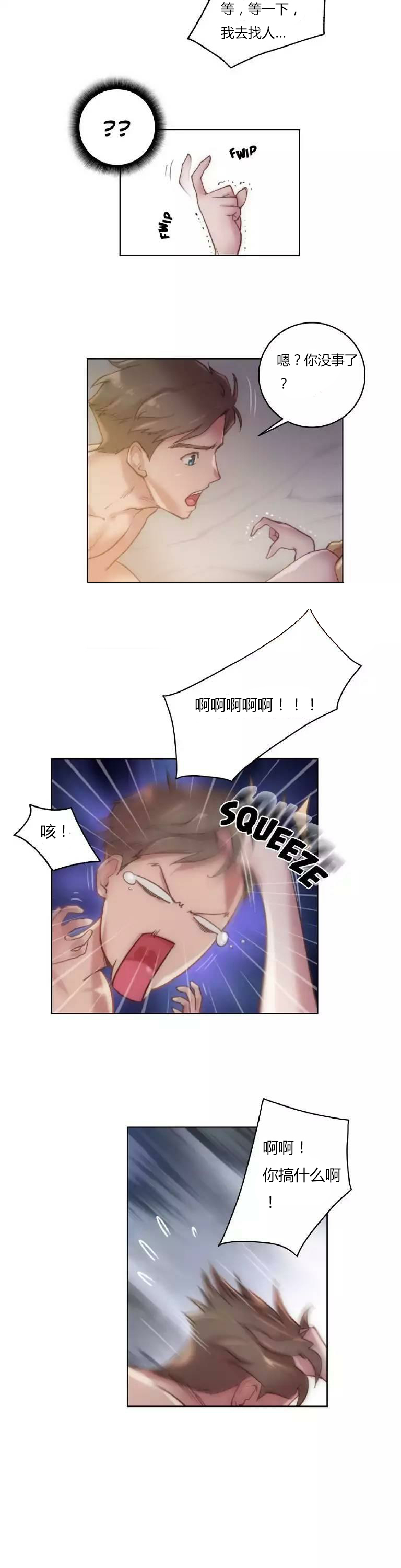 第20章：纯粹11