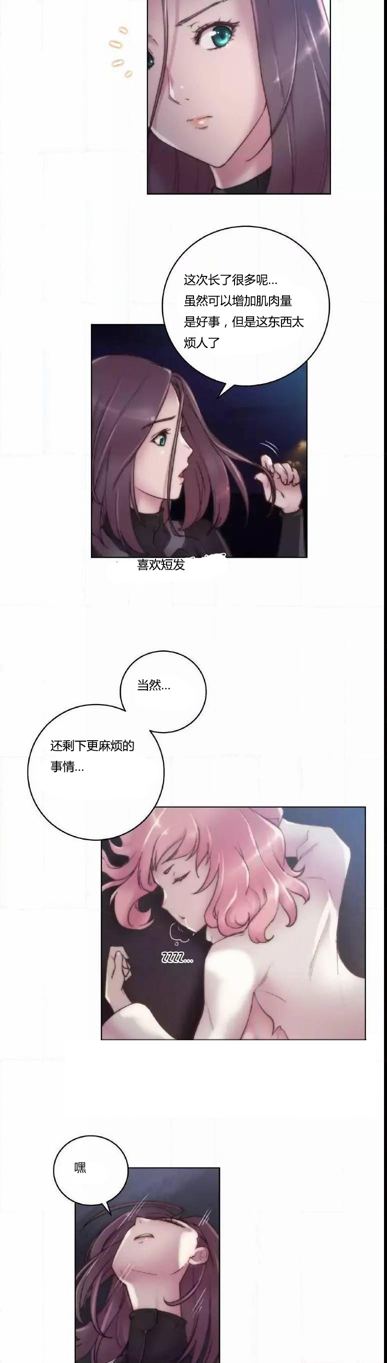 第15章：有意思3
