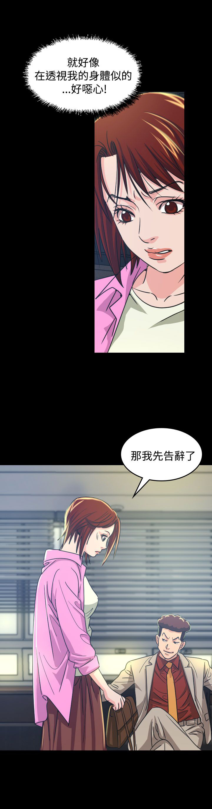 第10章：代言人12