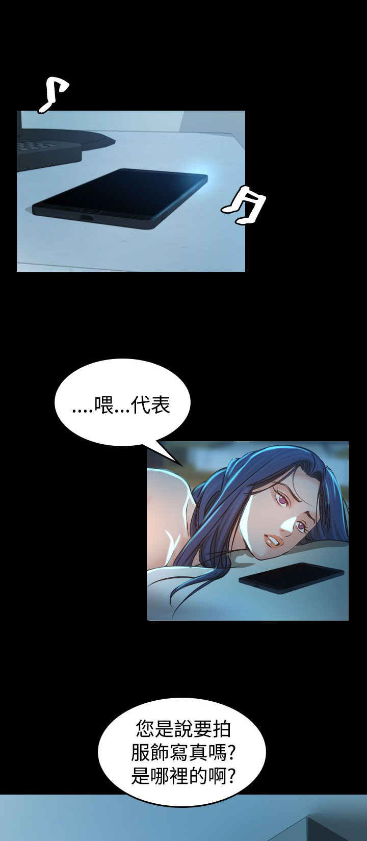 第3章：你怎么会在这里12