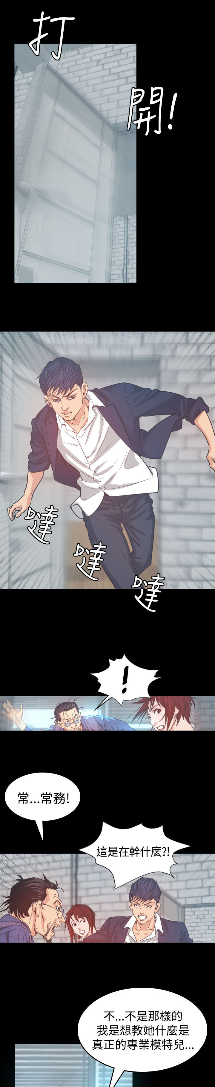 第5章：试镜2