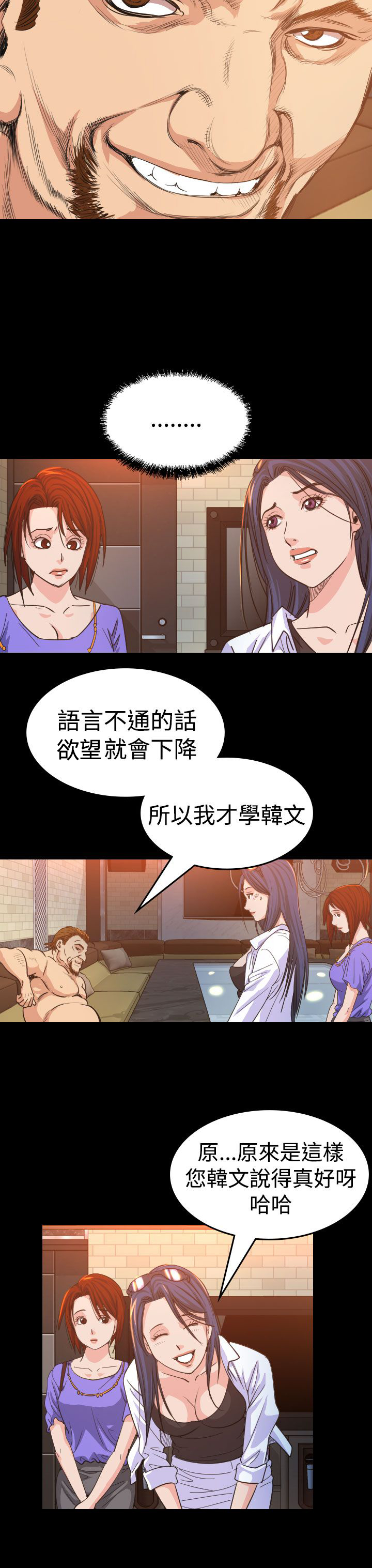 第12章：享乐3