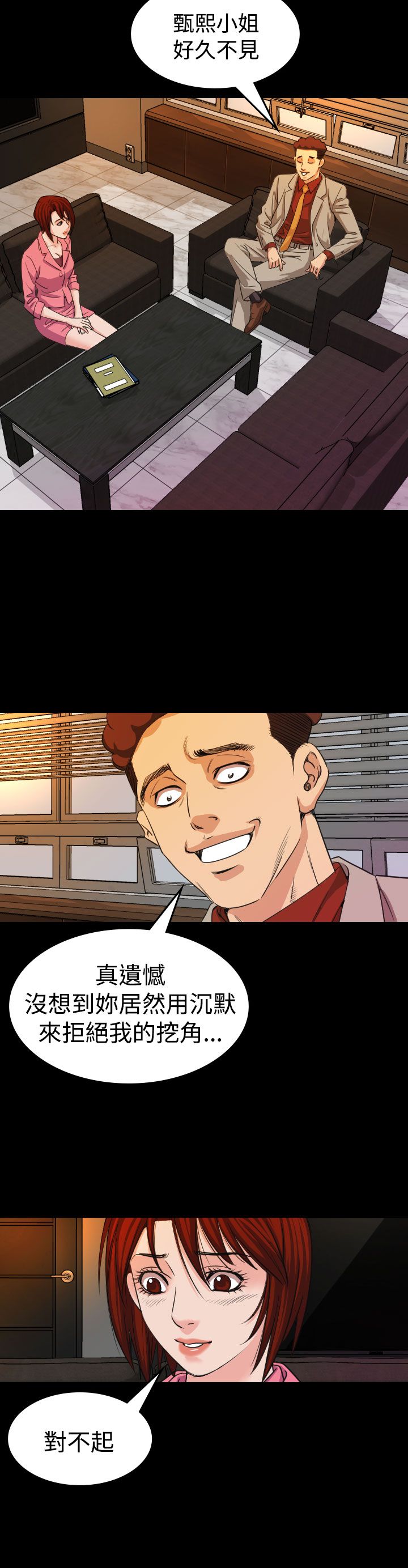 第17章：威胁15