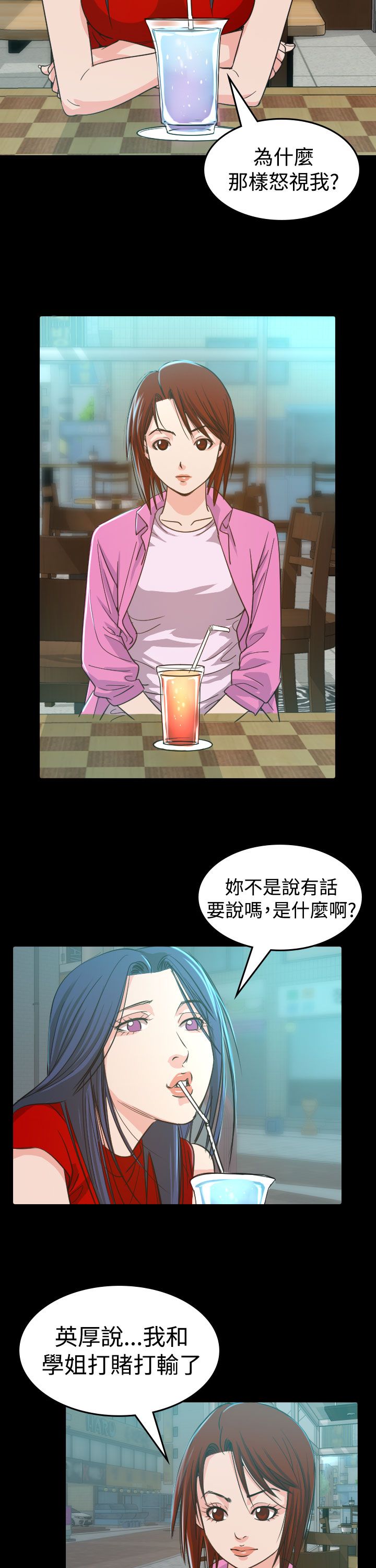 第9章：输了24