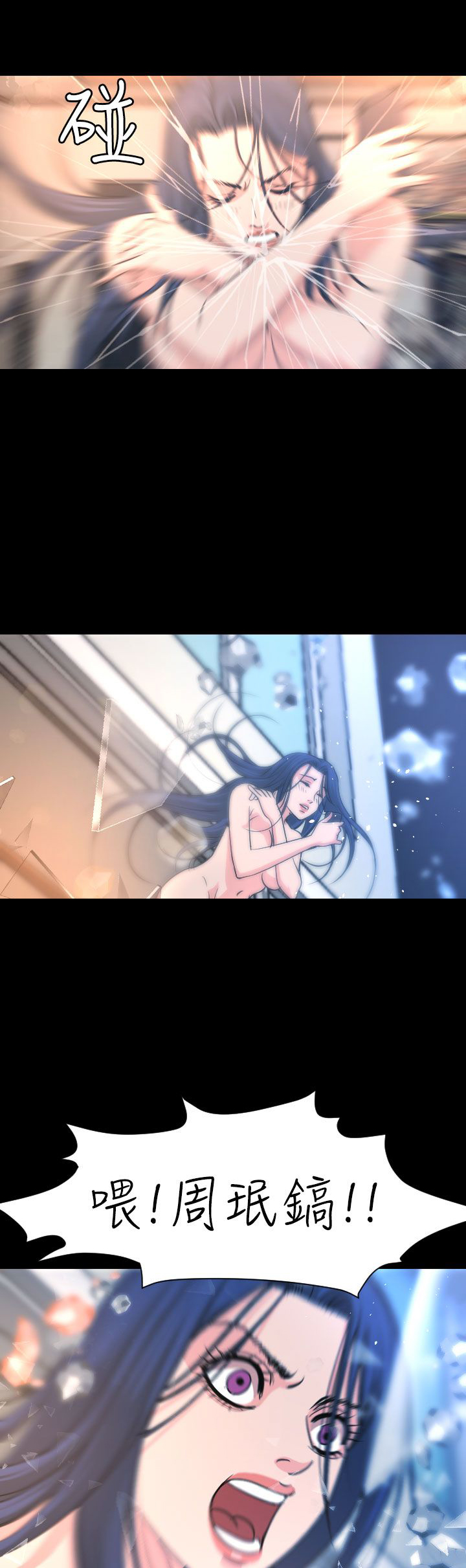 第15章：坠楼10