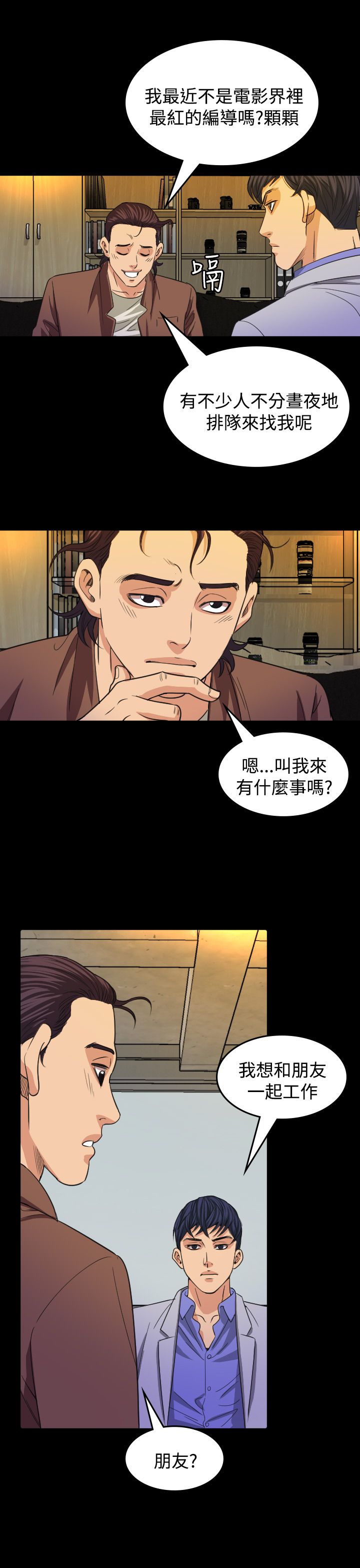 第16章：导演23