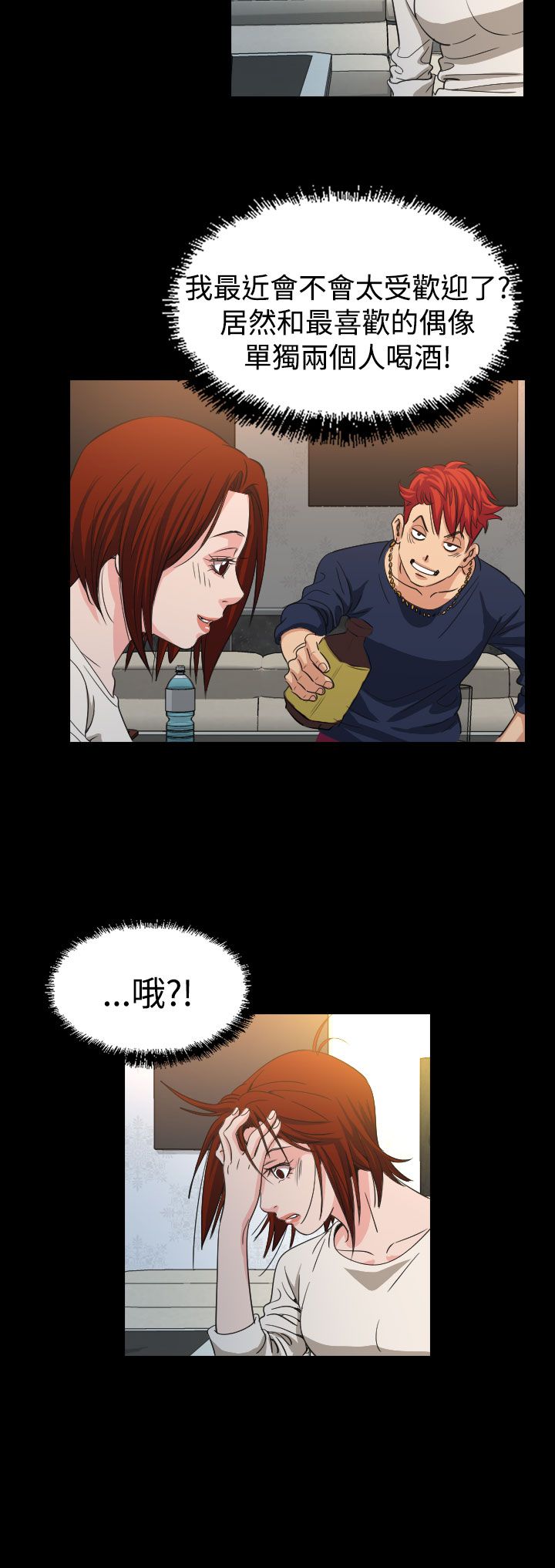 第10章：代言人29