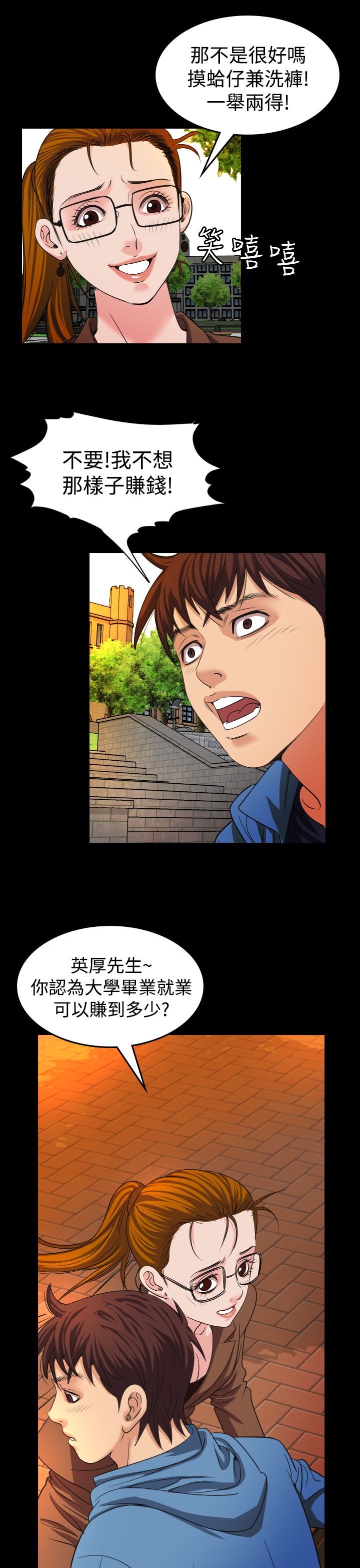 第19章：治疗4