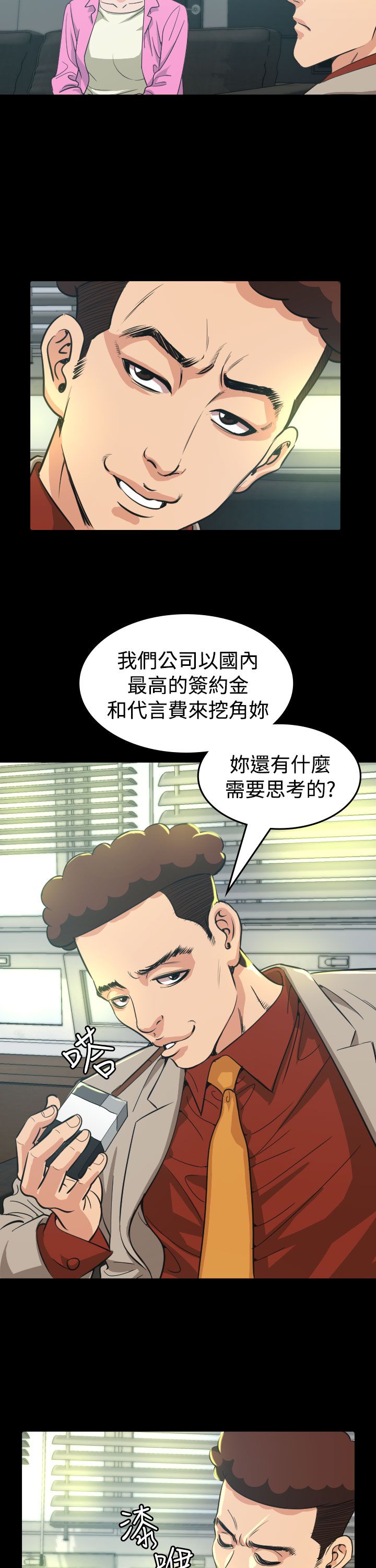 第10章：代言人6