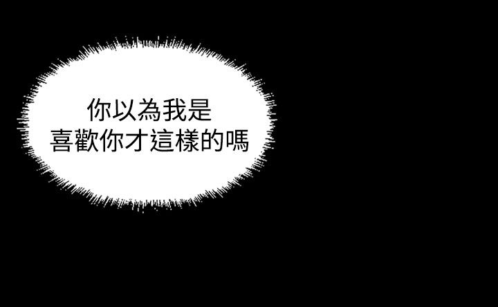 第3章：你怎么会在这里7