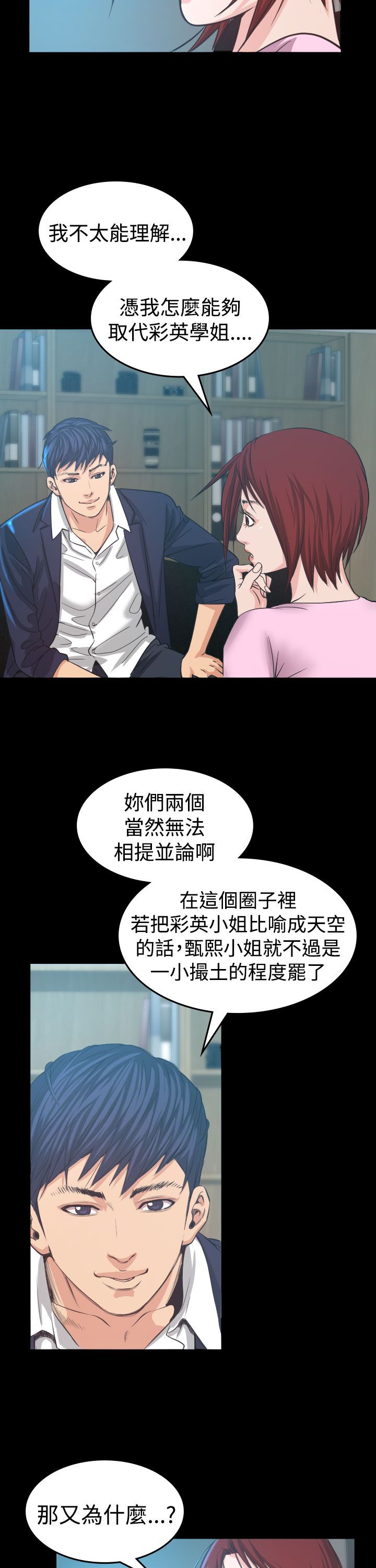 第5章：试镜14
