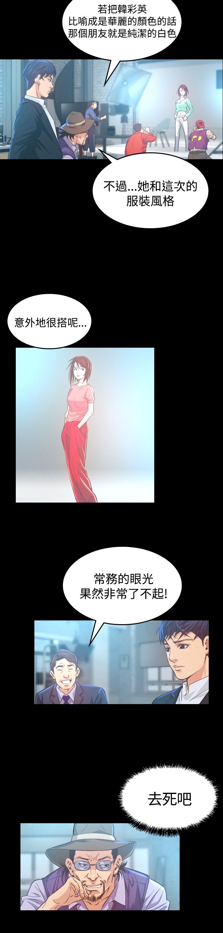 第6章：共进晚餐6