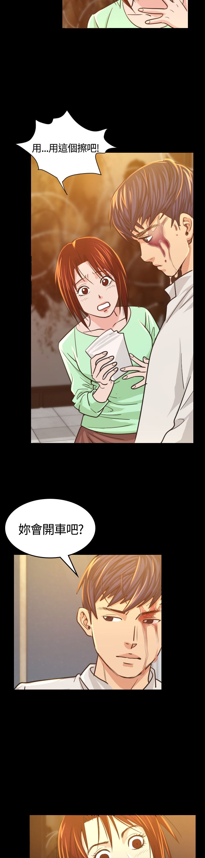 第6章：共进晚餐34