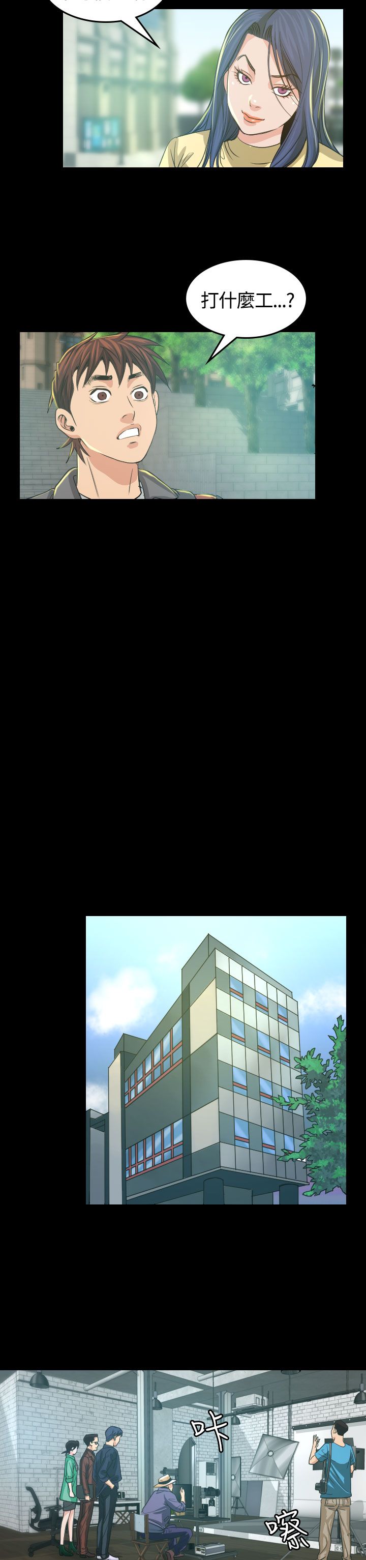 第3章：你怎么会在这里18