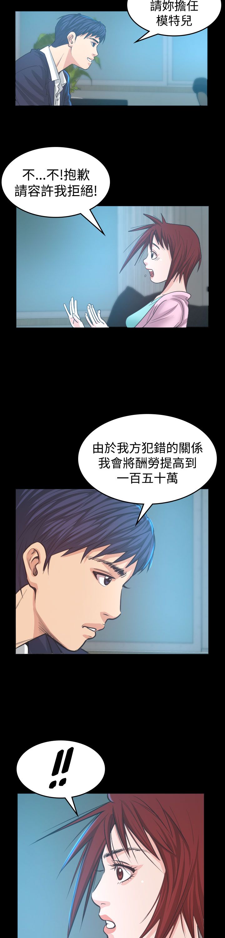 第5章：试镜13