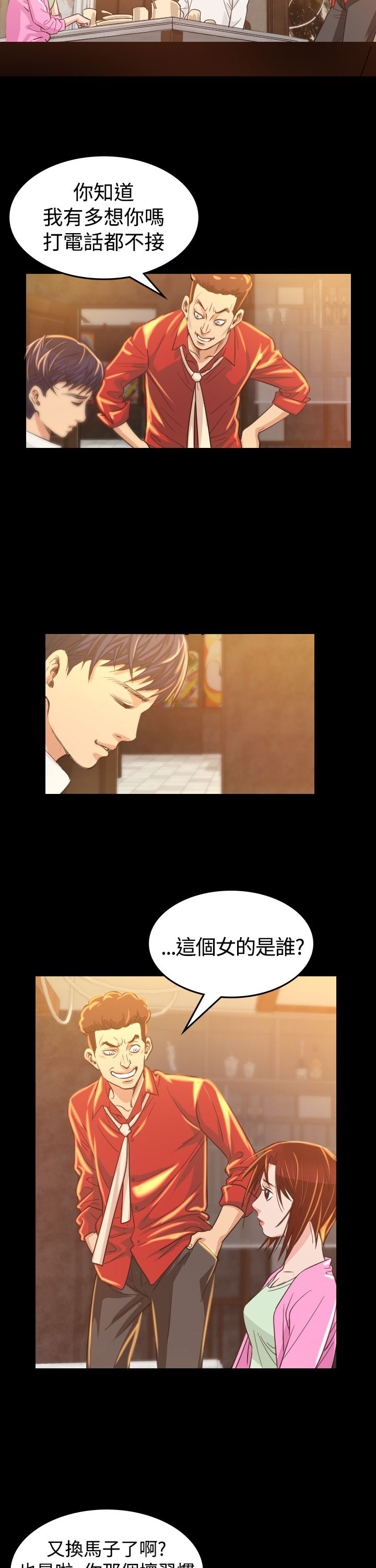 第6章：共进晚餐27
