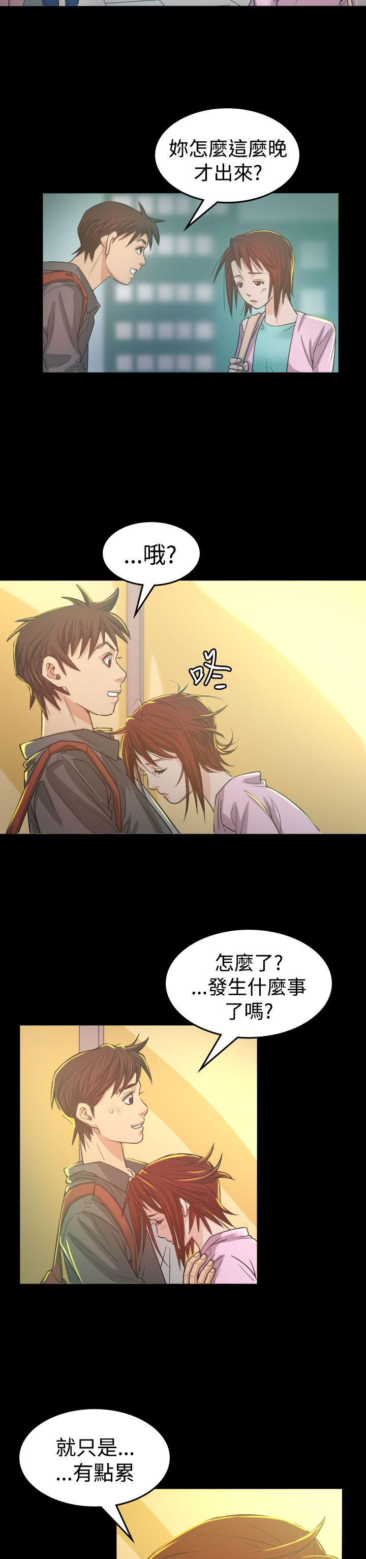 第5章：试镜17