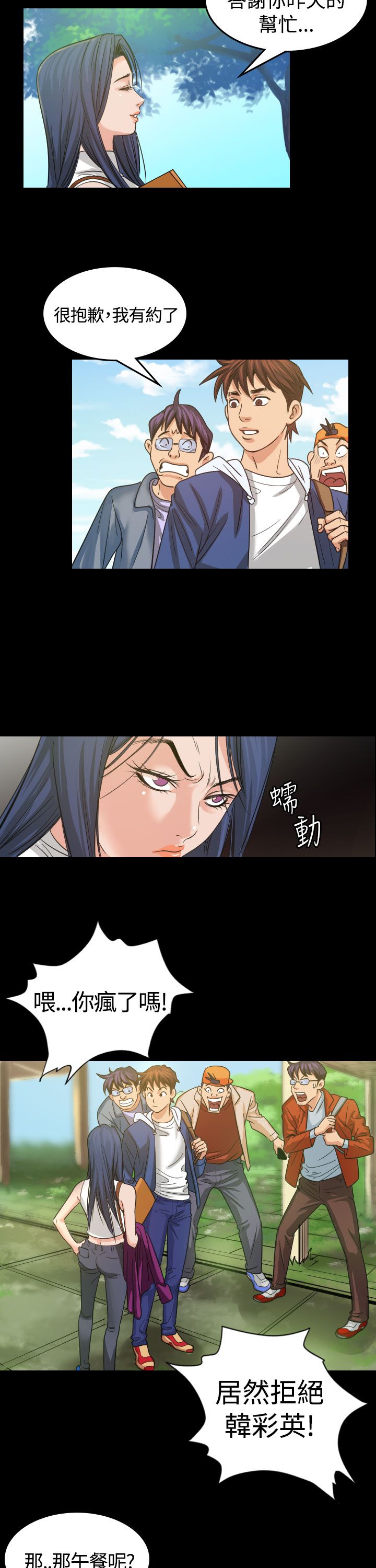 第3章：你怎么会在这里4