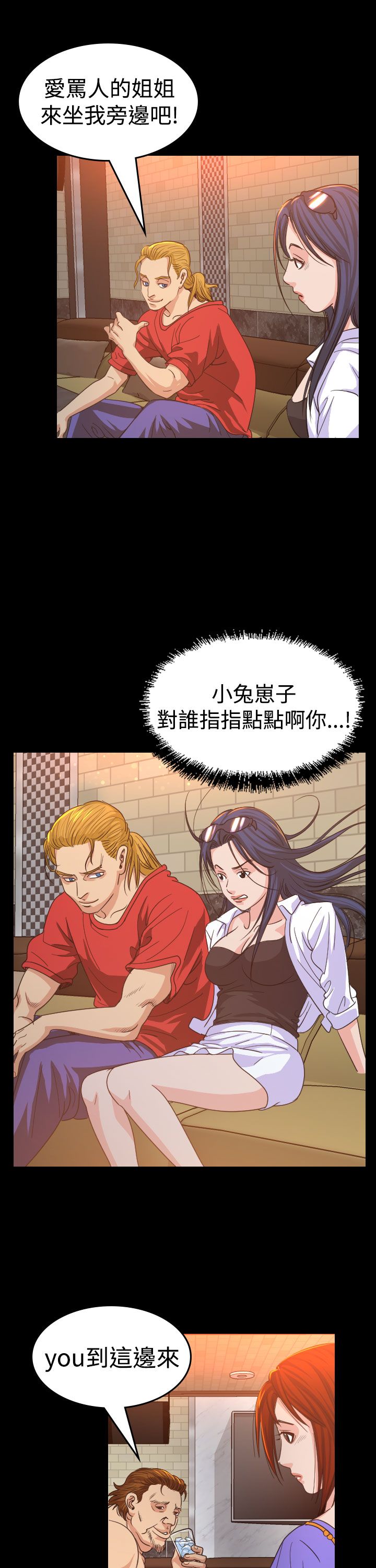 第12章：享乐4