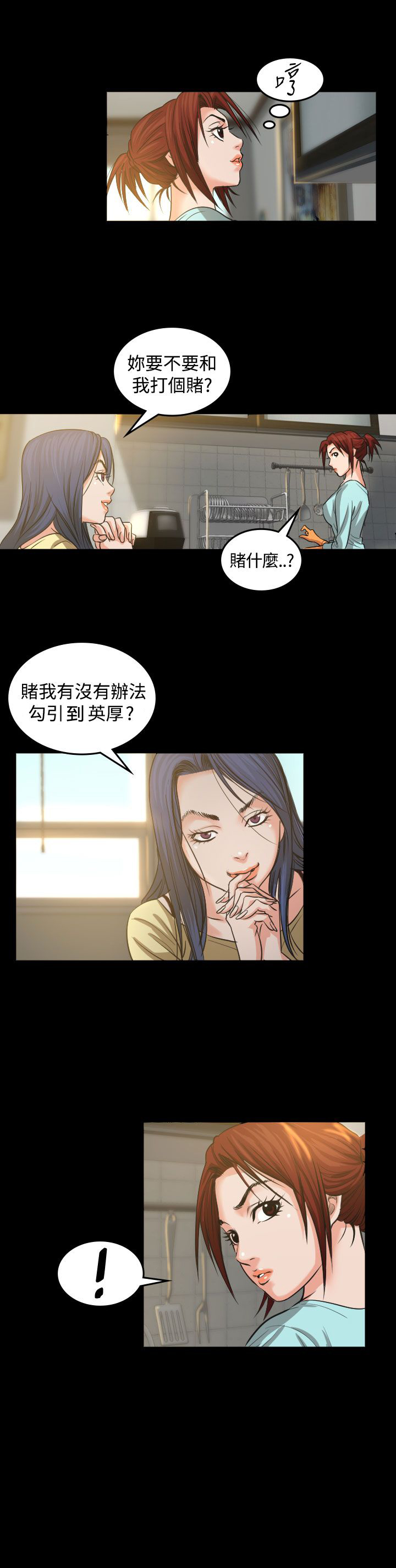 第2章：打赌17