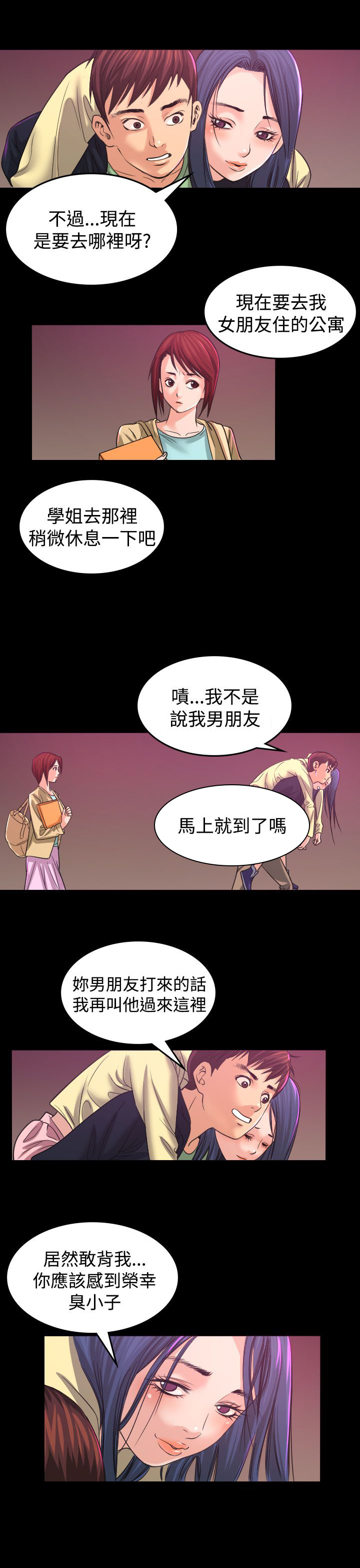 第1章：醉酒9