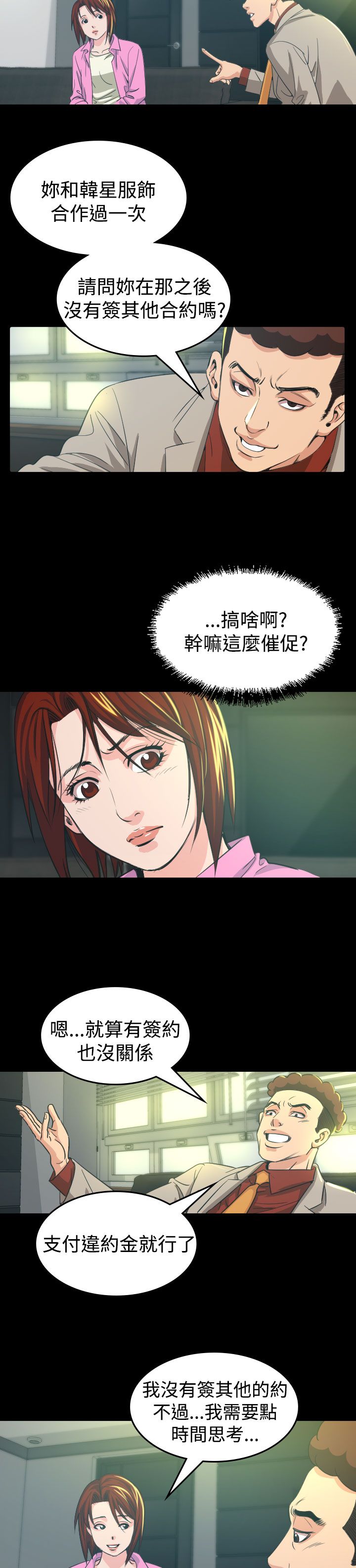 第10章：代言人5