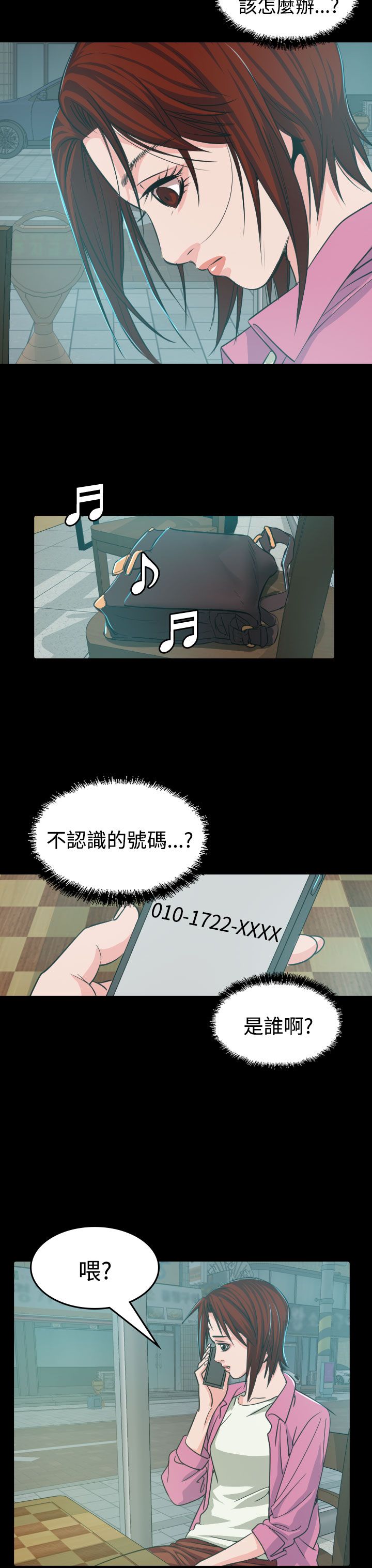 第9章：输了33