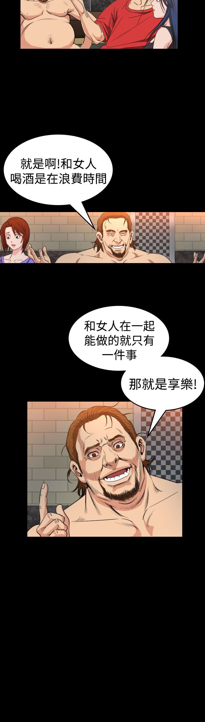 第12章：享乐9