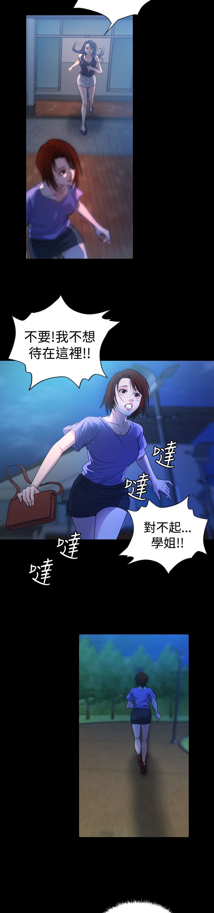 第13章：逃离9