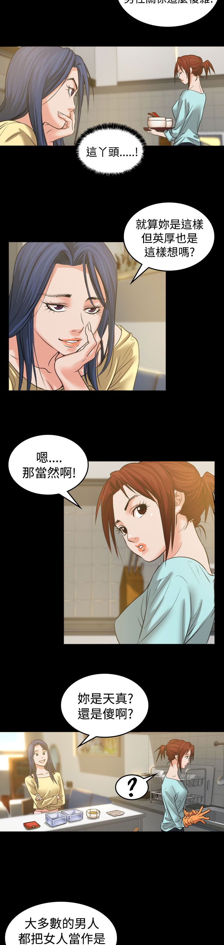 第2章：打赌12