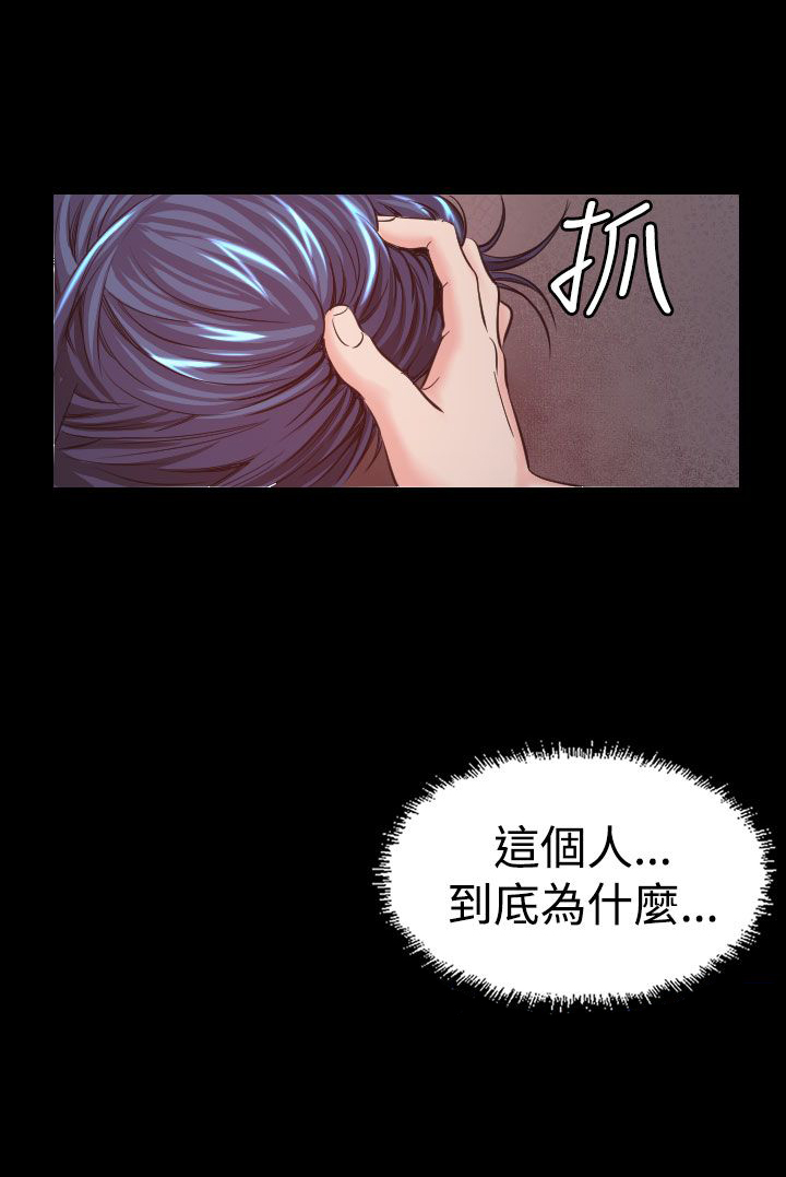 第7章：误会13