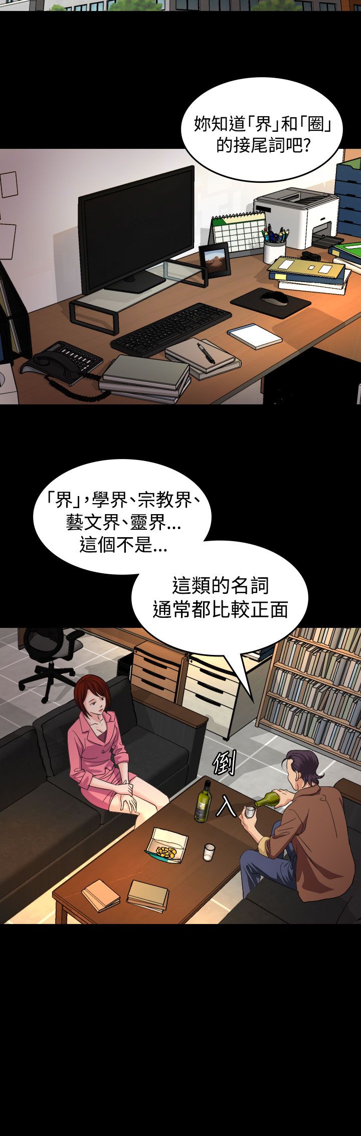 第17章：威胁6
