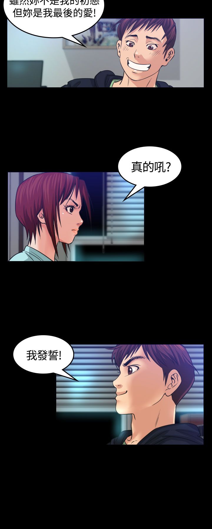 第1章：醉酒18