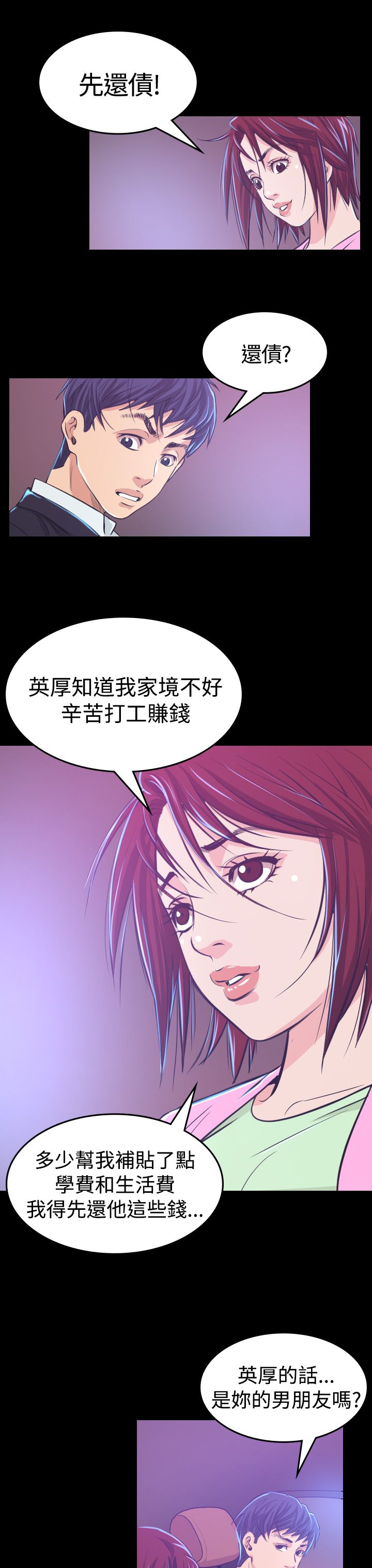 第6章：共进晚餐13