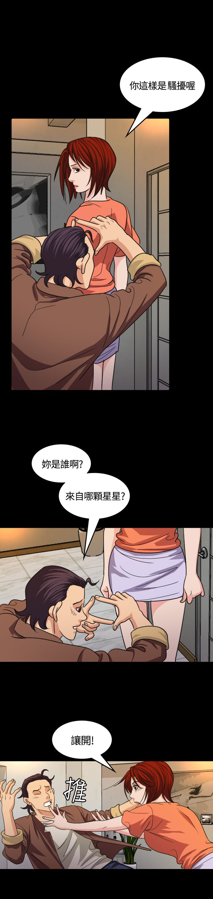 第16章：导演20