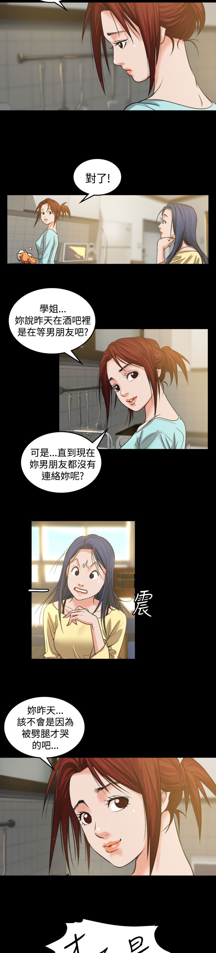 第2章：打赌14