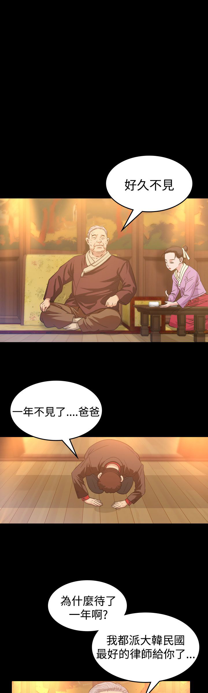 第8章：报仇16
