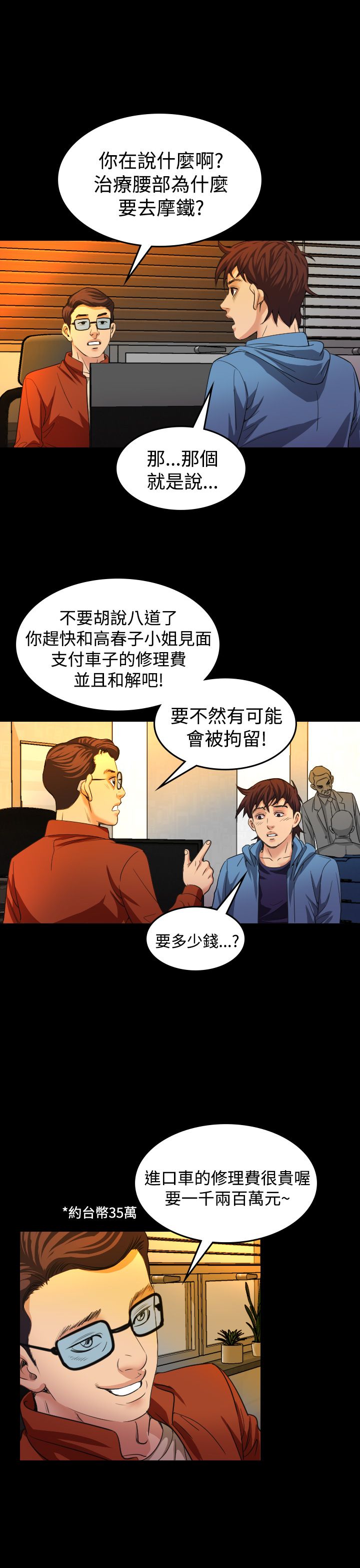 第20章：上钩5