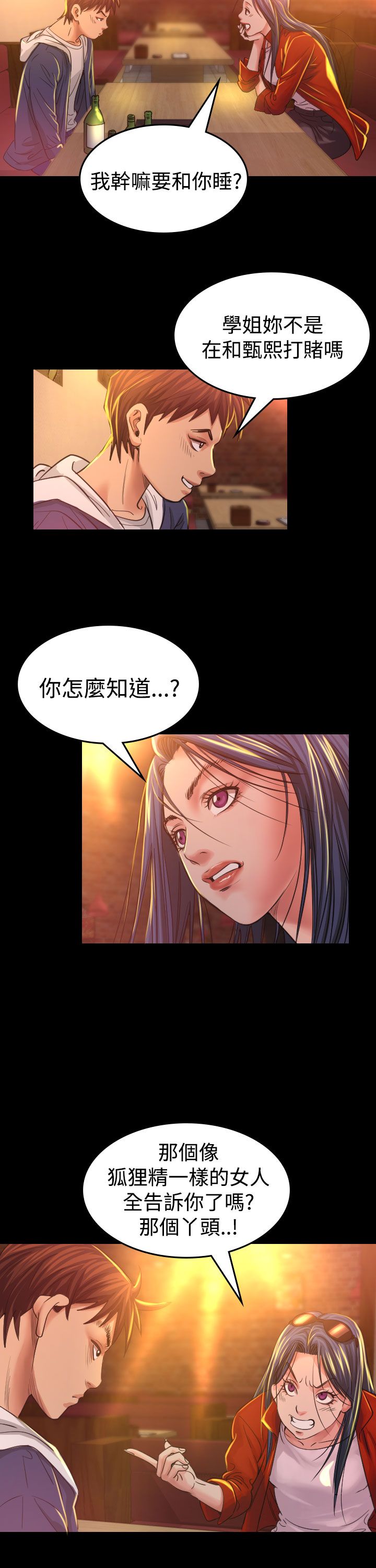 第8章：报仇8