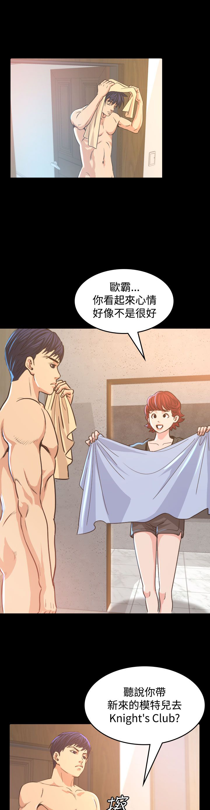 第8章：报仇11