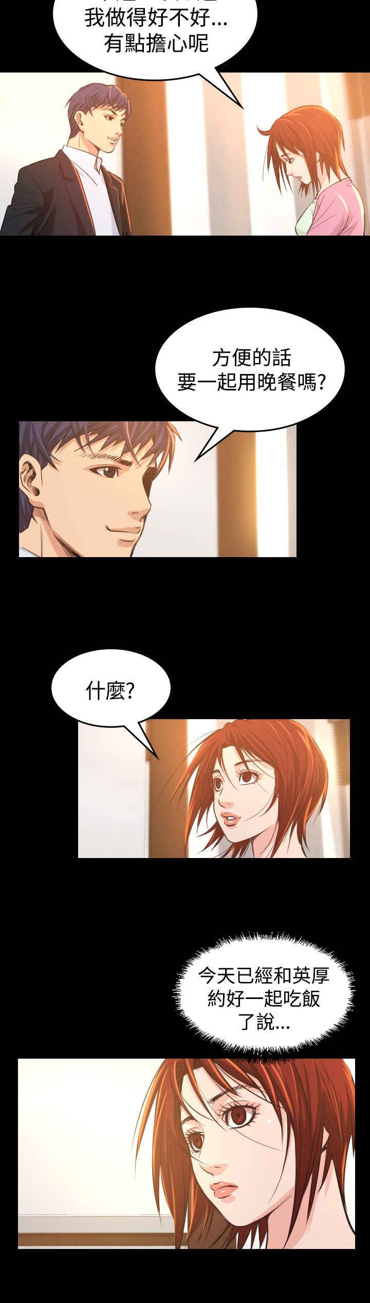 第6章：共进晚餐9